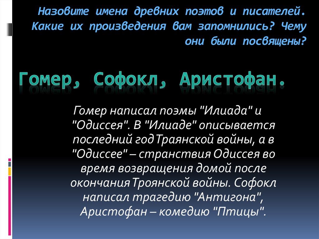 Дополните схему назовите зарубежных писателей и их произведения 3 класс