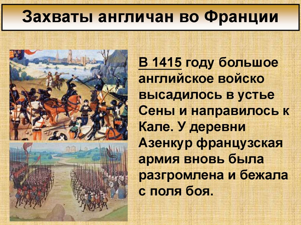 Столетняя война (1337-1453 гг.) - презентация онлайн
