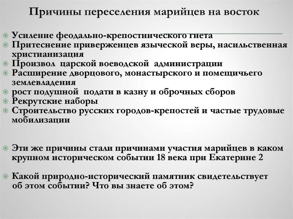 Причины переселения европейцев. Переселение в колонии причина.