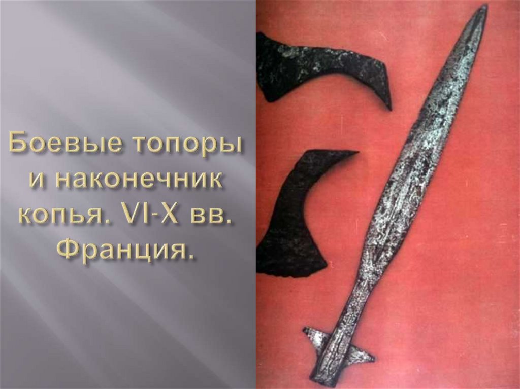 Войны Карла Великого и образование франкской империи. Урок №5 ...
