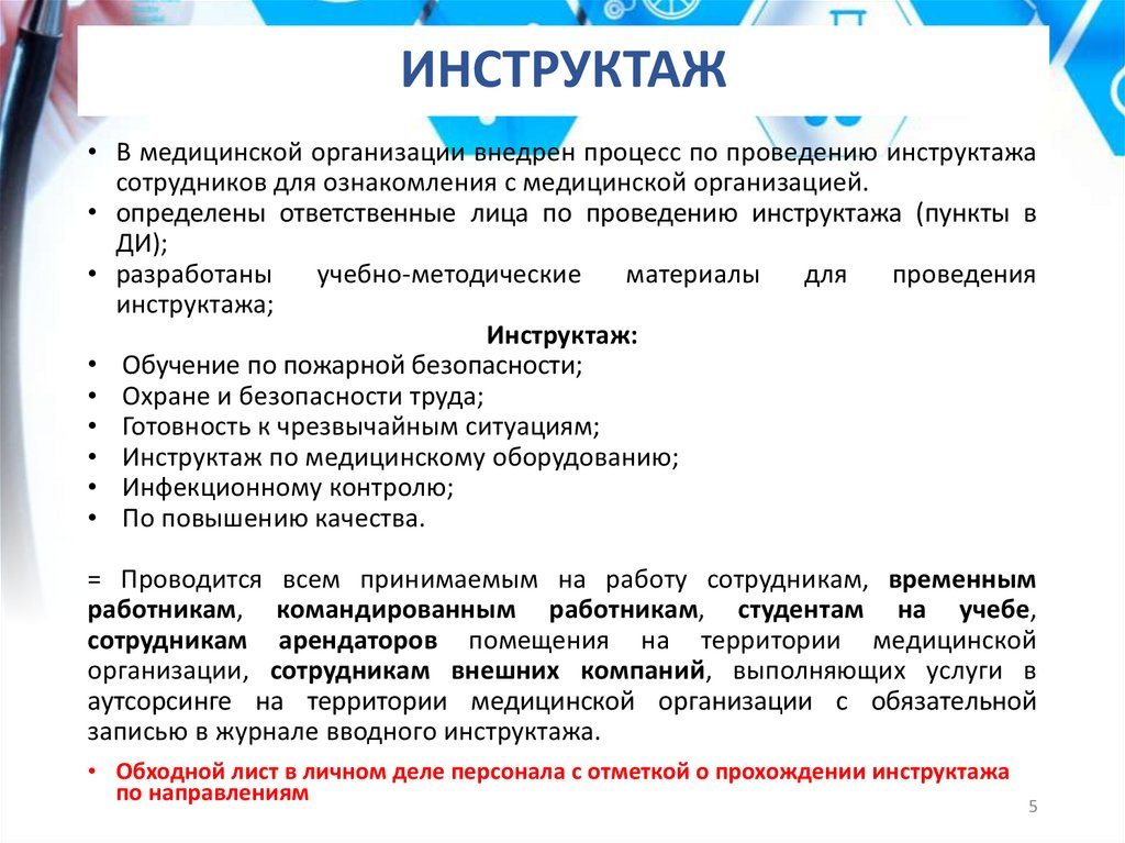 Глава 2: Управление ресурсами. Управление человеческими ресурсами ...