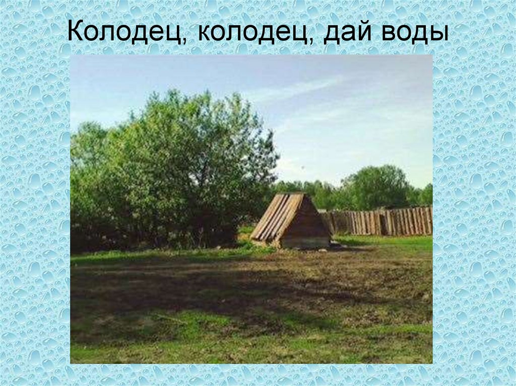 Сыргайды. Обликаевка - презентация онлайн