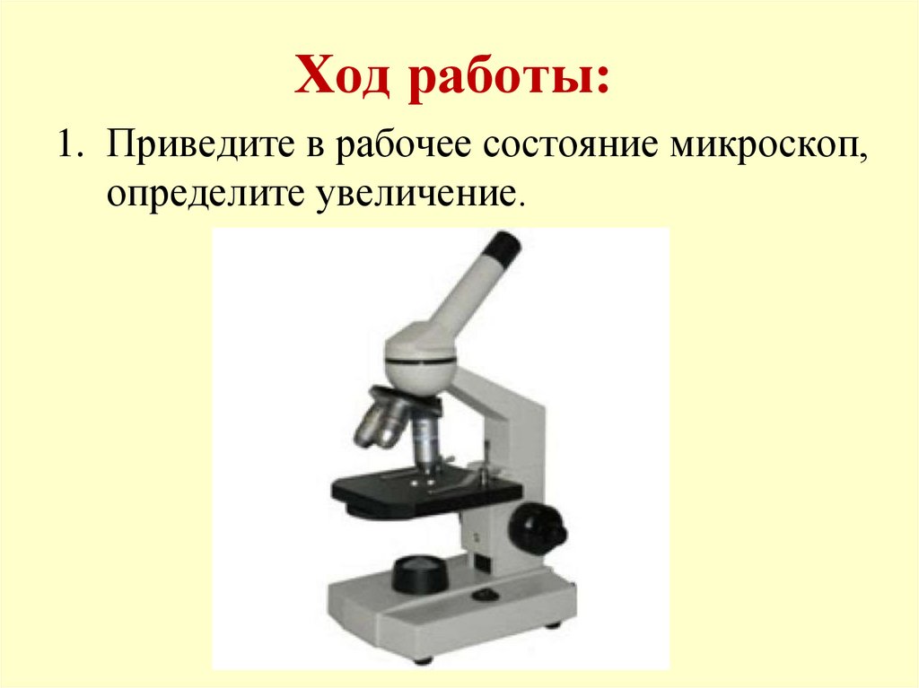 Какое увеличение у цифрового микроскопа. Увеличение микроскопа. Таблица увеличения микроскопа. Увеличение микроскопа формула. Какой формулой определяется увеличение микроскопа.