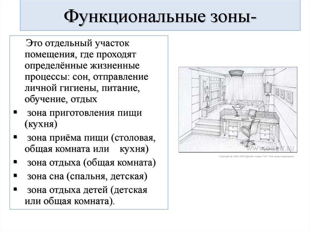 Графика в цвете 6 класс Shtampik.com