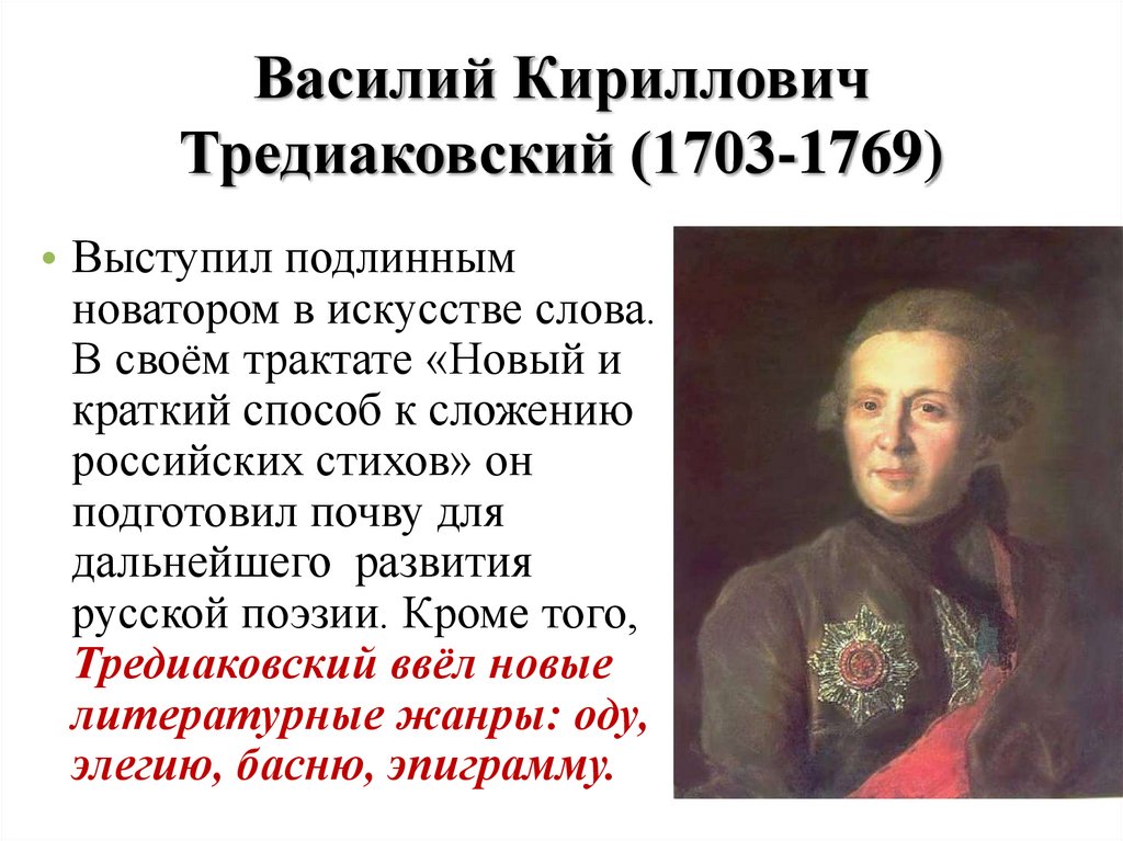 Чем известен в русской истории 1703