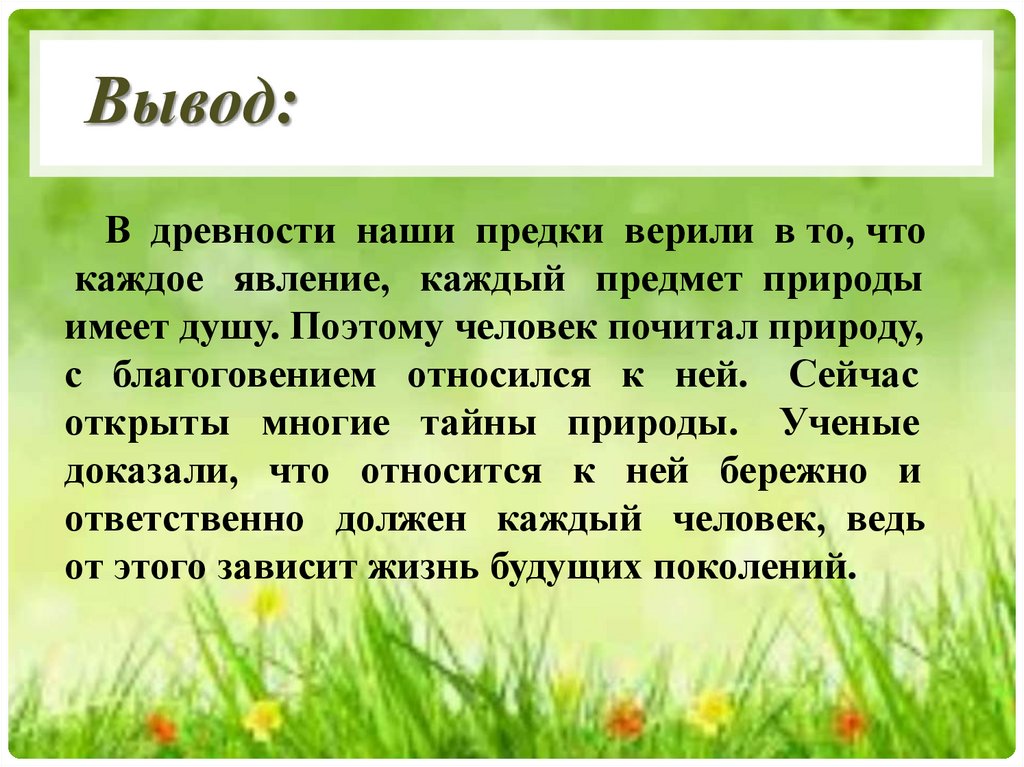 Распредели картинки в две группы - презентация онлайн