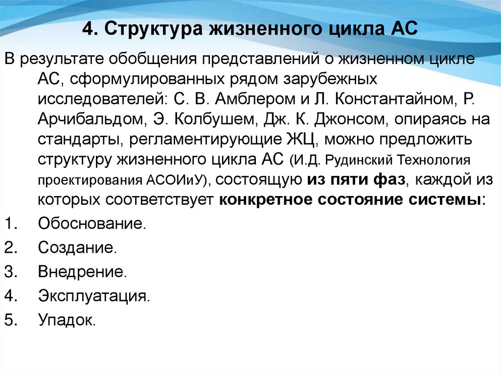 Общая структура жизненного цикла инвестиционного проекта по методике unido включает в себя