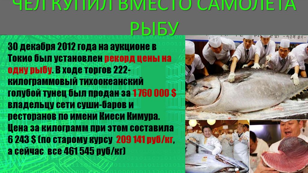 Тунец - морская рыба - презентация онлайн