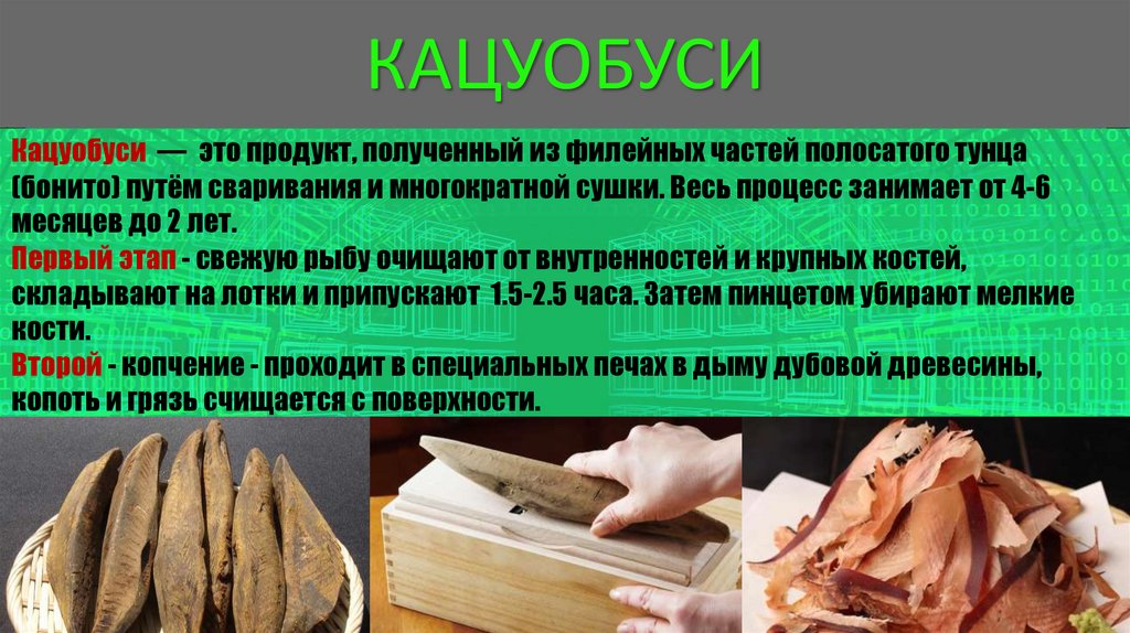 Тунец - морская рыба - презентация онлайн
