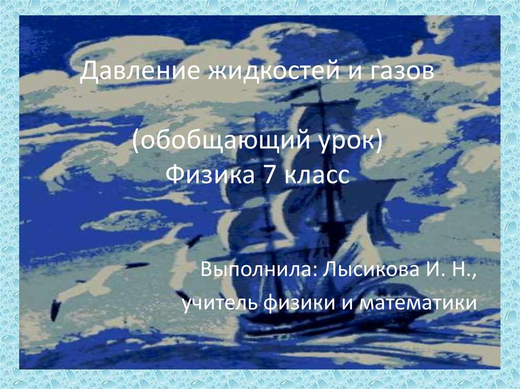 Презентация 1 класс 7