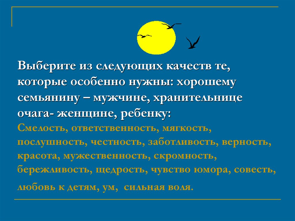 Следующие качества. Качества семьянина. Характеристика семьянина. Качества личности семьянина. Семьянин качества человека.