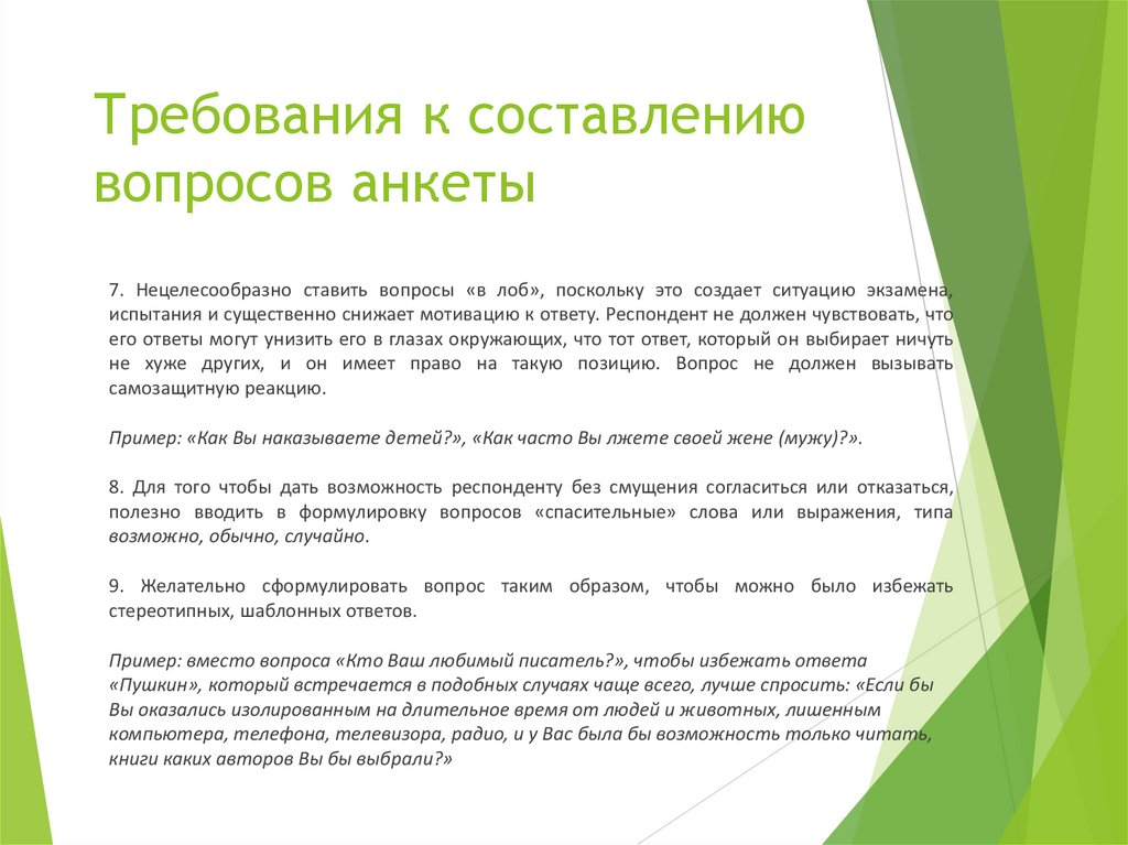 Исследование. Классификация исследований - презентация онлайн