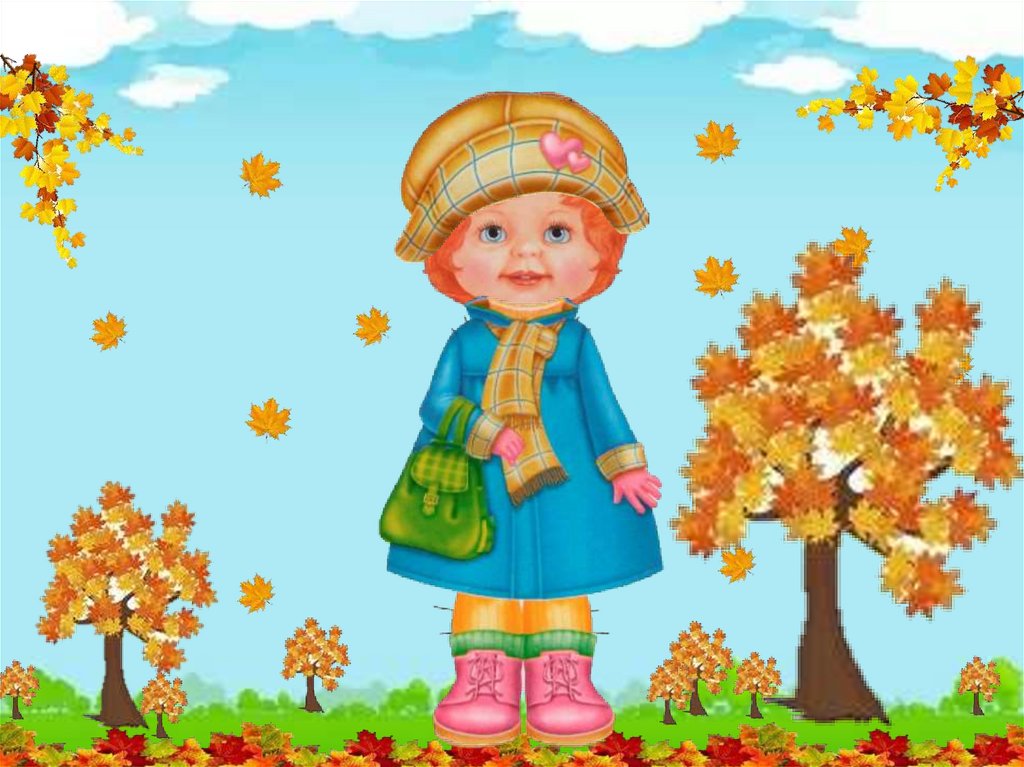 Дети собираются на прогулку. Осень картинки для дошкольников. Осенняя одежда для детского сада. Осенняя одежда для детей в детском саду. Одежда осенью для детей в детском саду.