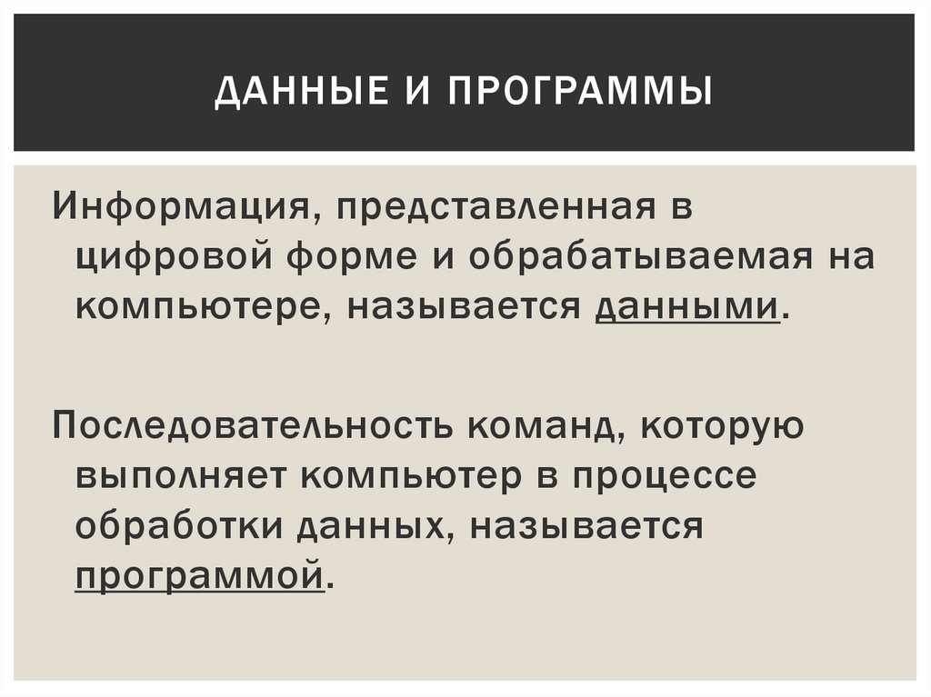 Магистрально модульный принцип архитектуры эвм