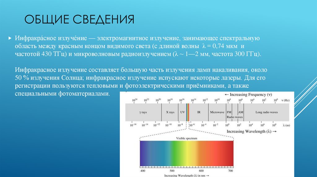 IrDA (ИК-порт) - презентация онлайн