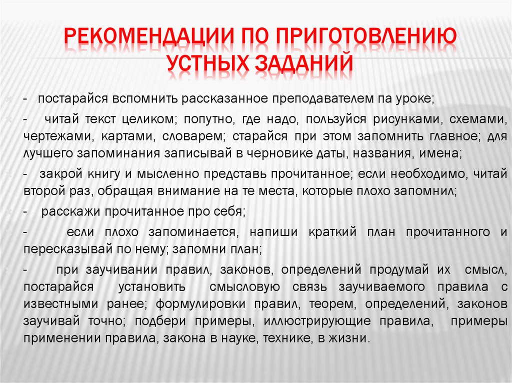 Самостоятельная подготовка как один из методов приобретения знаний ...