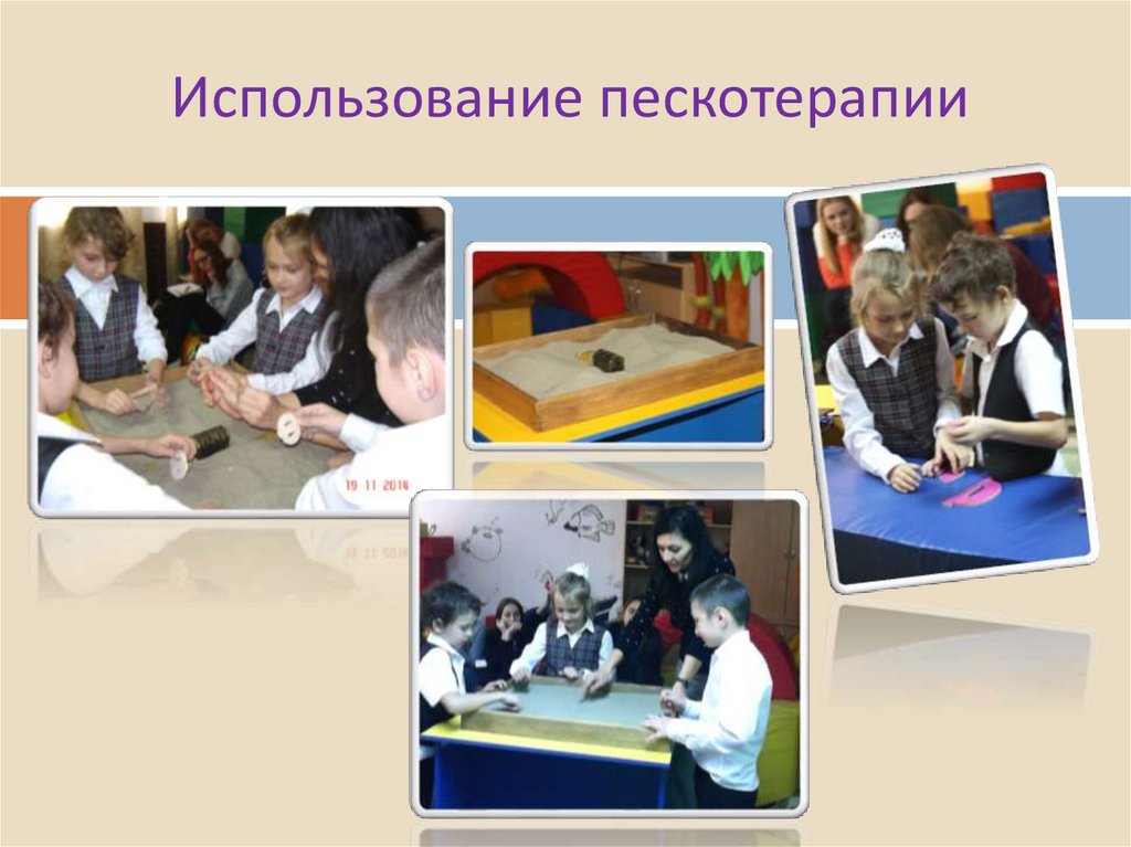 Совершенствование методов обучения и воспитания на основе использования ...