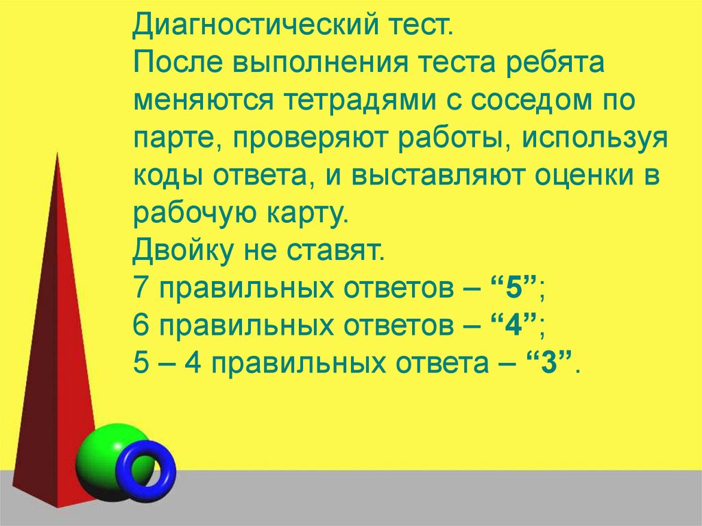 Сравнение количество теплоты при смешивании. Вывод по теме сравнение количеств теплоты при смешивании. Лабораторная работа 3 по физике 8 класс сравнение количества теплоты. Количество теплоты при смешивании. Формула смешения воды разных температур.