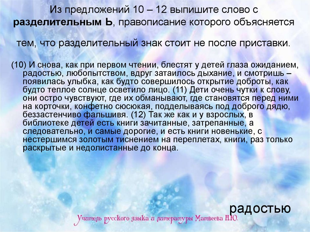 Из предложений 1 4 выпишите слова. Текст 10 предложений. Текст с десятью предложениями. Текст из десяти предложений. Текст 10 предложений на любую тему.