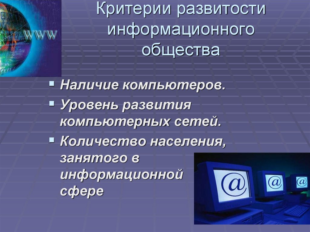 Информационное общество года