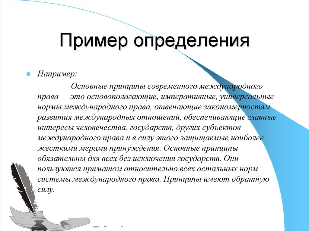 Дефиниция синоним. Что такое дефиниция определение. Конкретно описательный Тип.