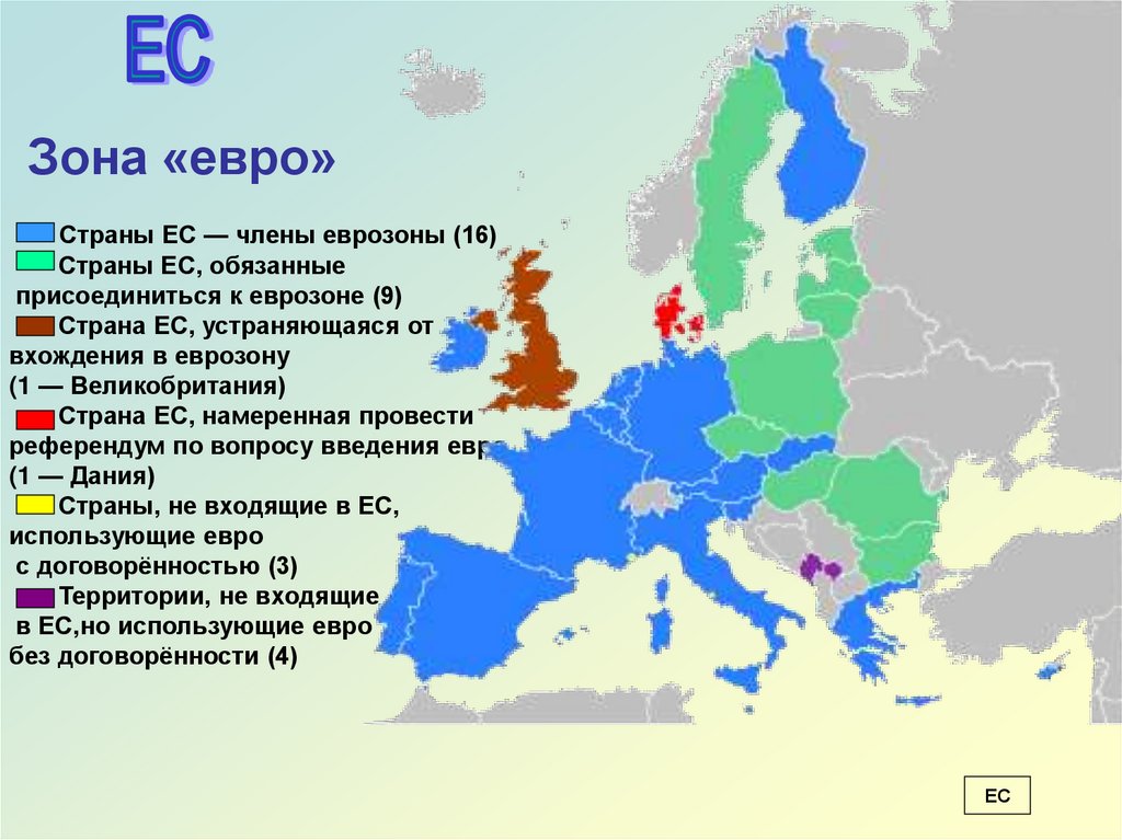 Стран европейского союза является. Страны еврозоны. Карта еврозоны со странами. Зона евро страны.