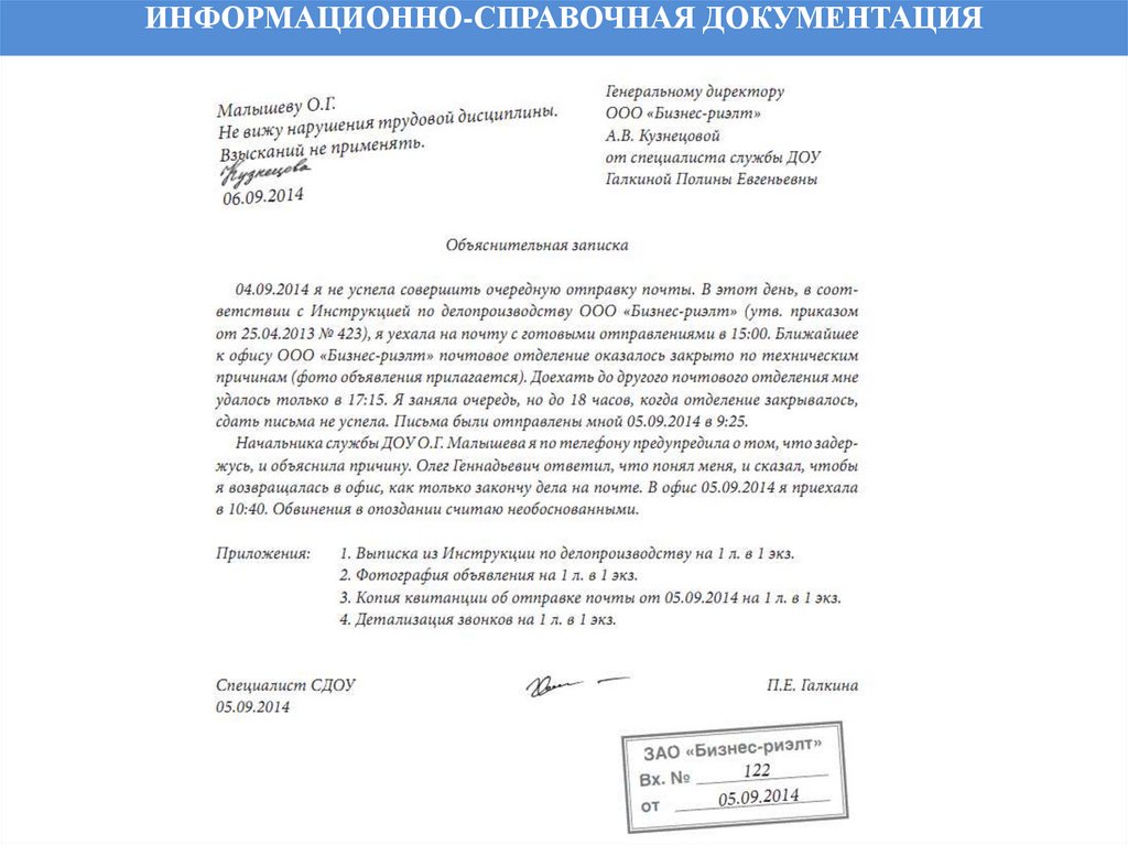Образец оформления писем. Лекция 3 - презентация онлайн