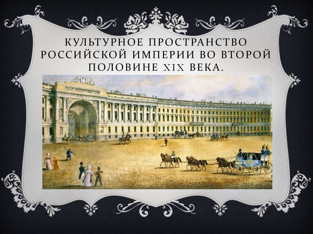 Культурное пространство россии в 14 веке