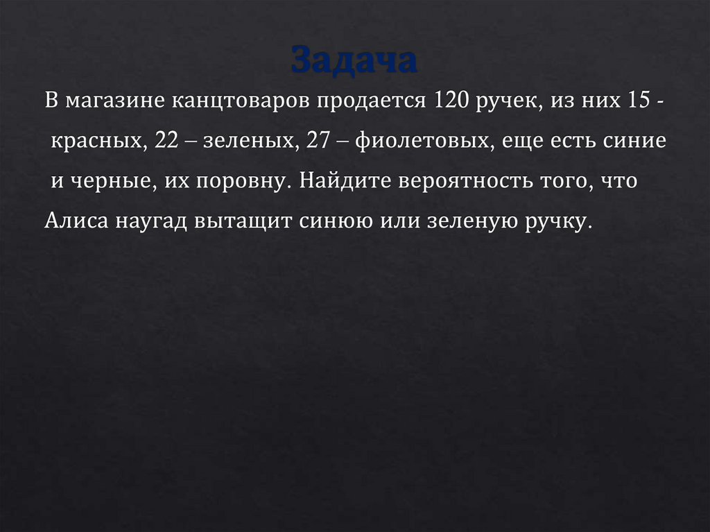 Монеты игральной кости теория вероятности 7 класс. Монета и Игральная кость в теории вероятностей. Монета и Игральная кость в теории вероятности 7 класс презентация. Монета и Игральная кость в теории вероятностей 7 класс. Монета и Игральная кость в теории вероятностей задачи.