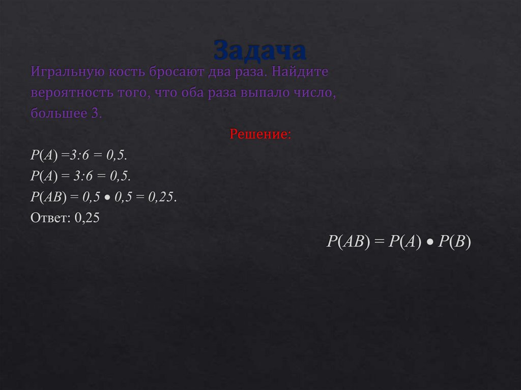 Презентация монета и игральная кость