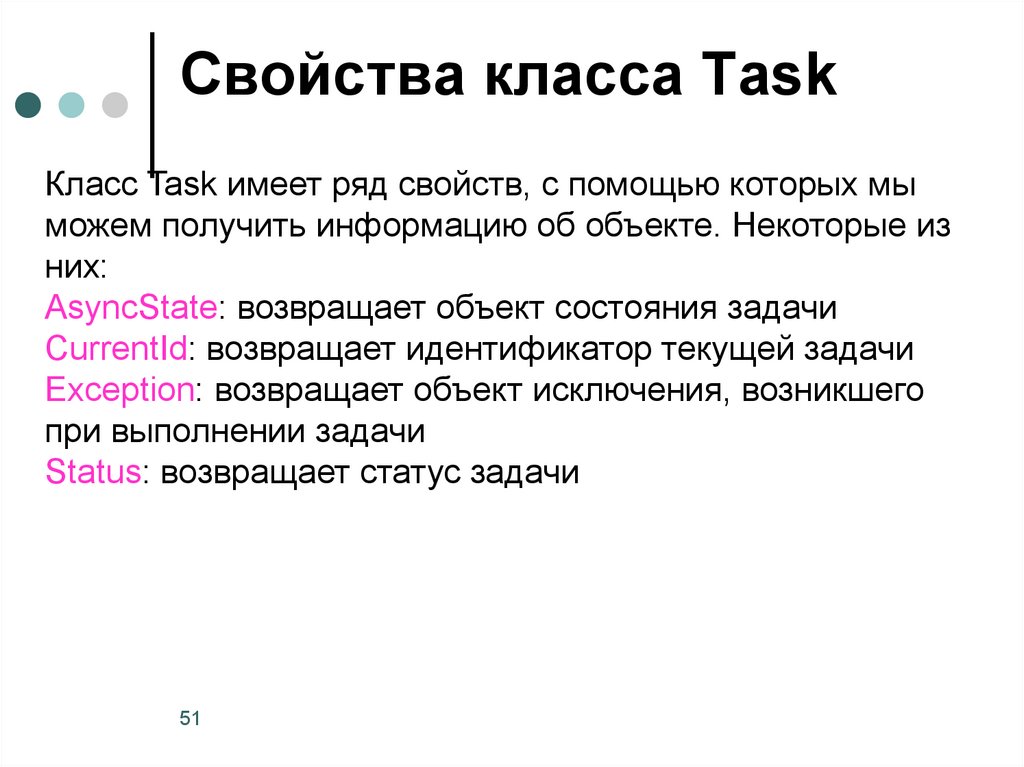 Класс task c