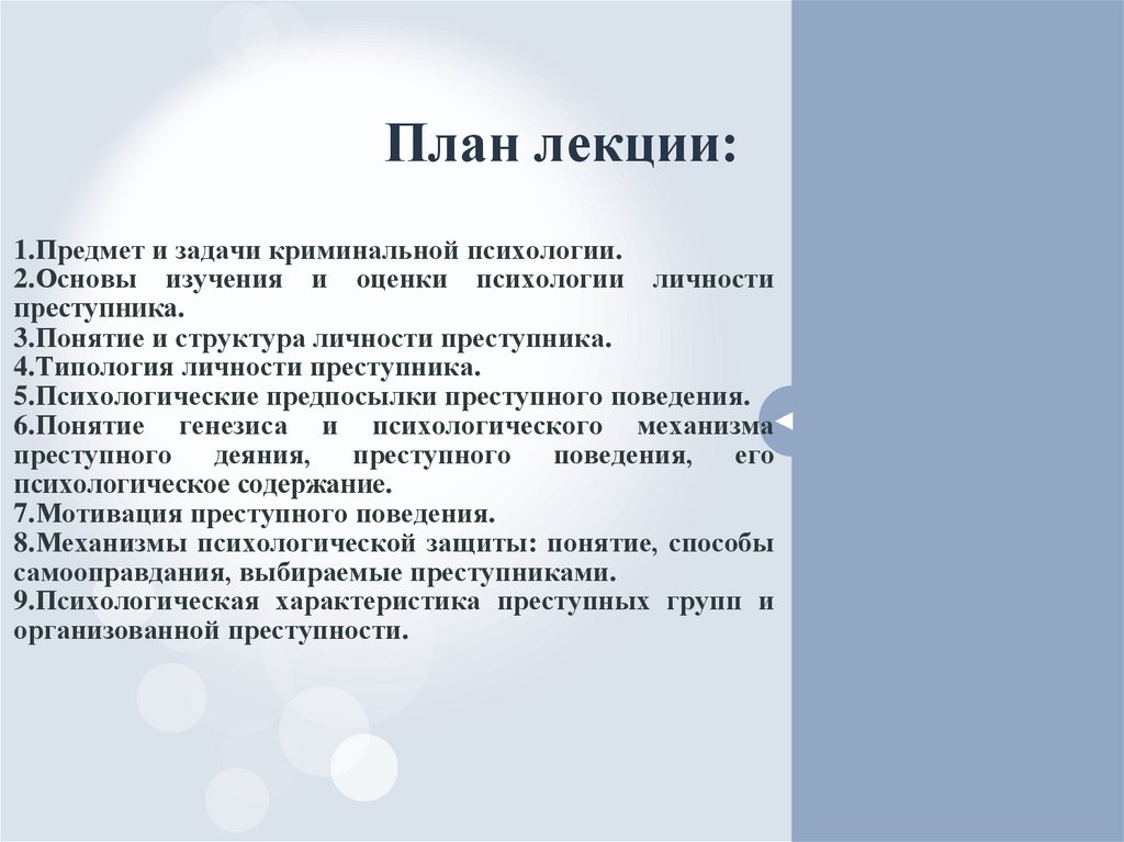 Занятие высшего положения в преступной иерархии ст