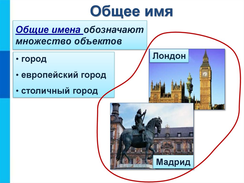 Объекты окружающего мира - презентация онлайн
