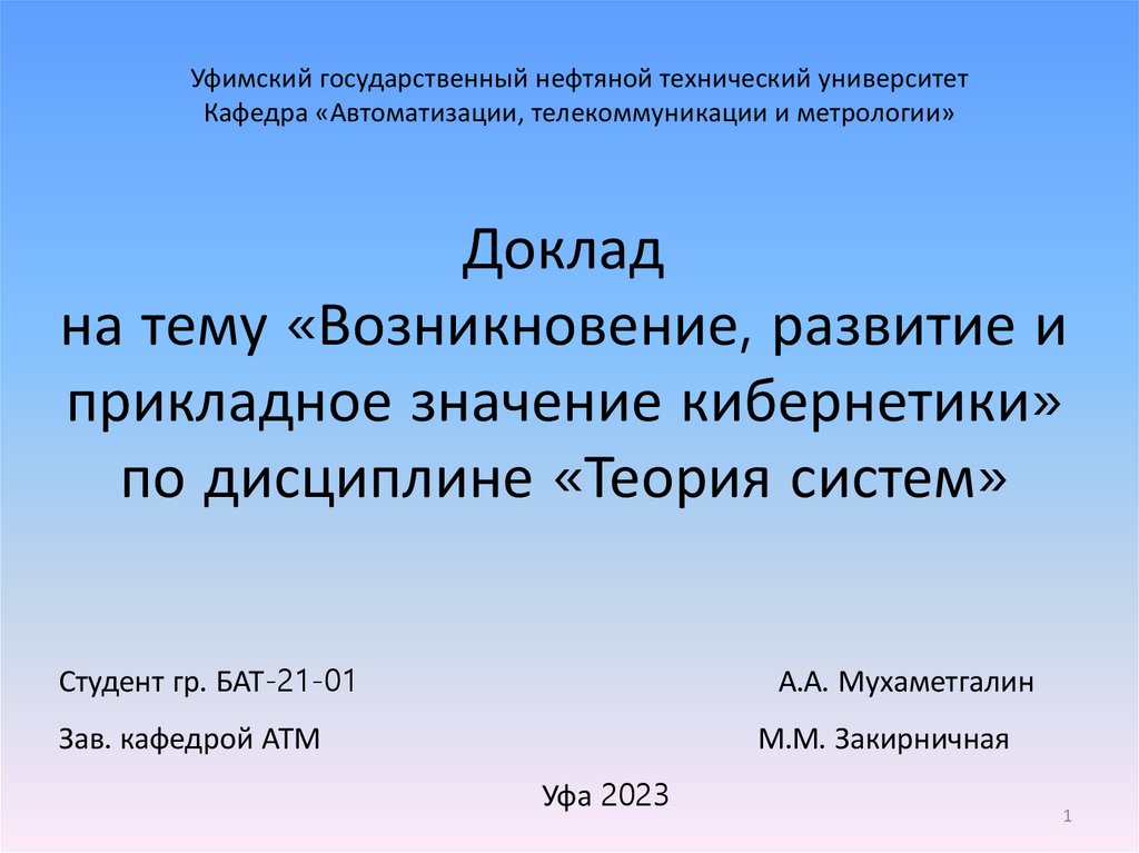 История возникновения и развития метода проектов