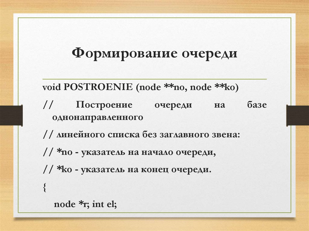 Процедуры и функции ТР (Подпрограммы)