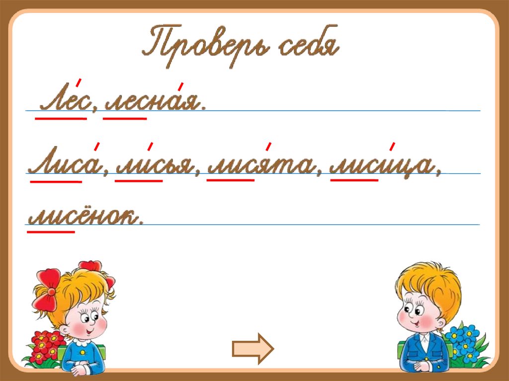 Ударение. Урок 46 - презентация онлайн