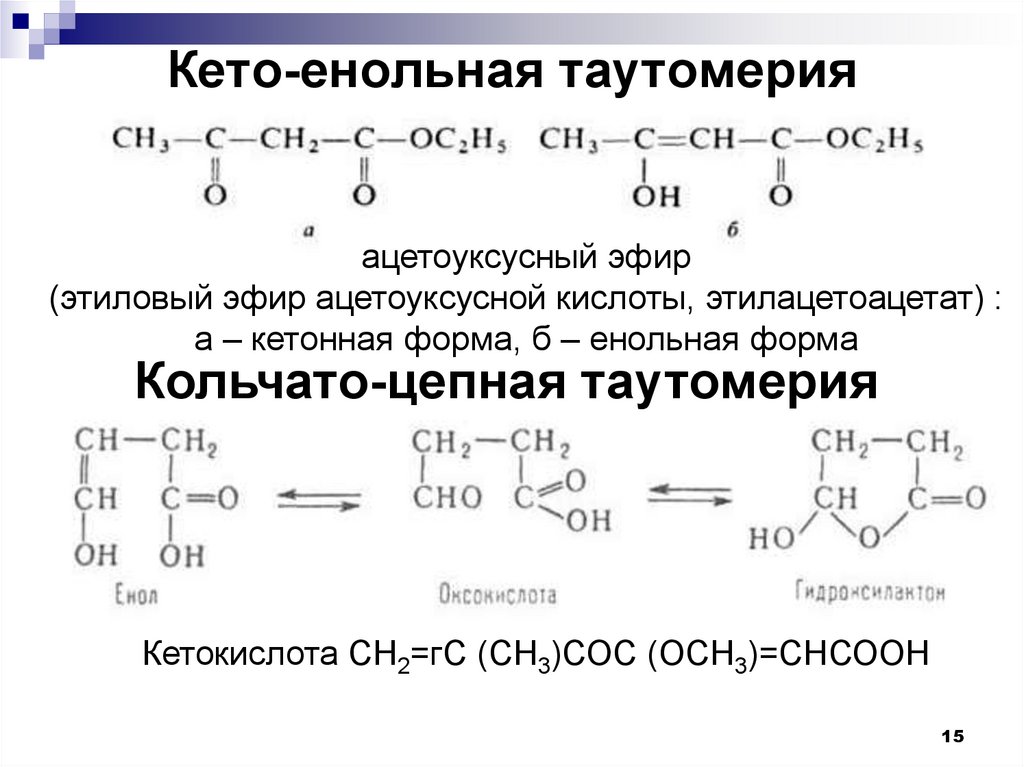Эфир бром. Енольная форма ацетоуксусной кислоты. Кето и енольная форма. Енольная формула ацетоуксусного эфира. Кето енольная таутомерия 3 оксопентановой кислоты.