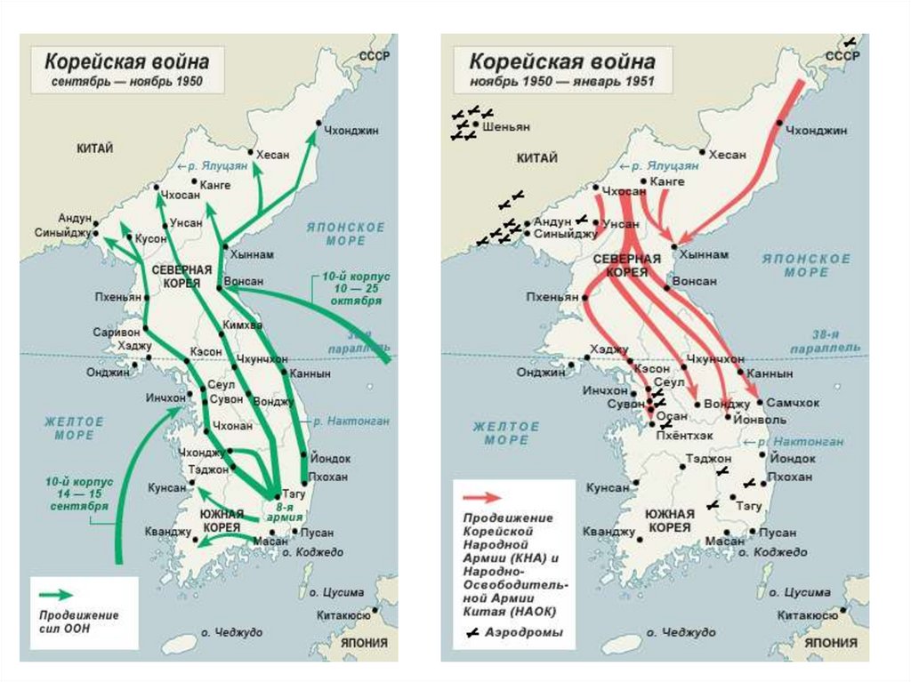 Карта ноября. Война в Корее 1950-1953 карта. Война в Корее карта. 2 Этап корейской войны карты. Корейская война 1950 карта.