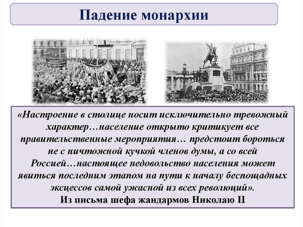 Как относился горький к первой русской революции