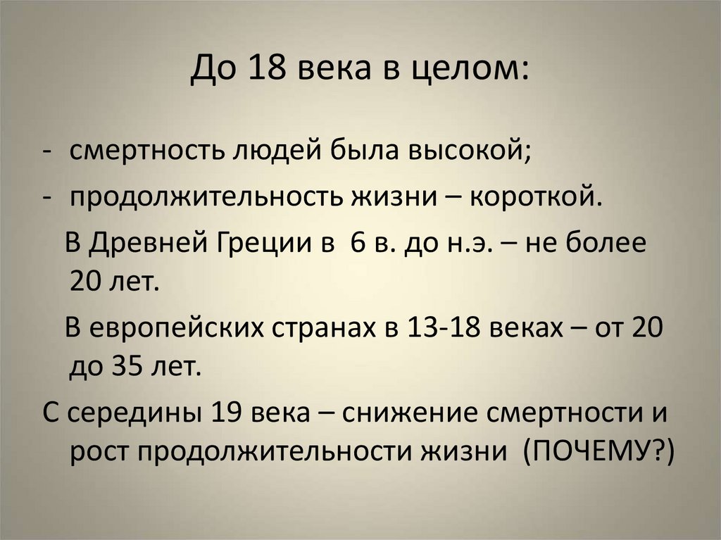 1954 года сколько лет человеку