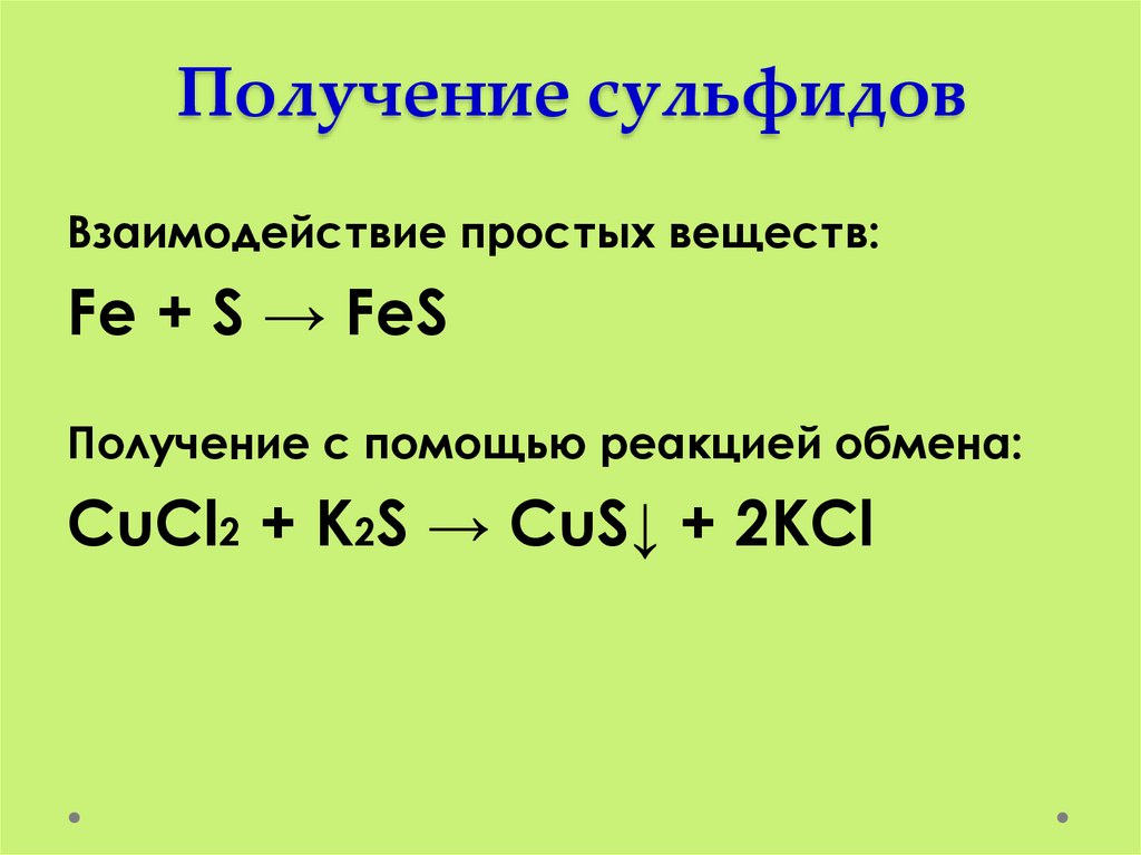 Гидросульфит натрия — Википедия