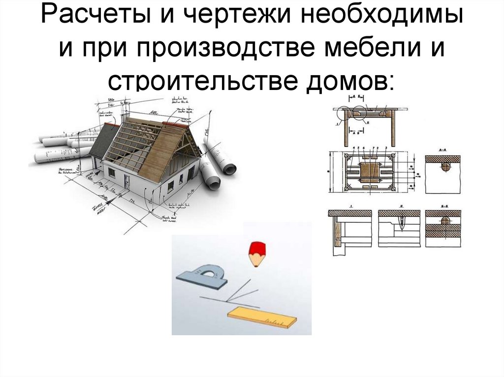 Что требуется чтобы чертеж был обратимым