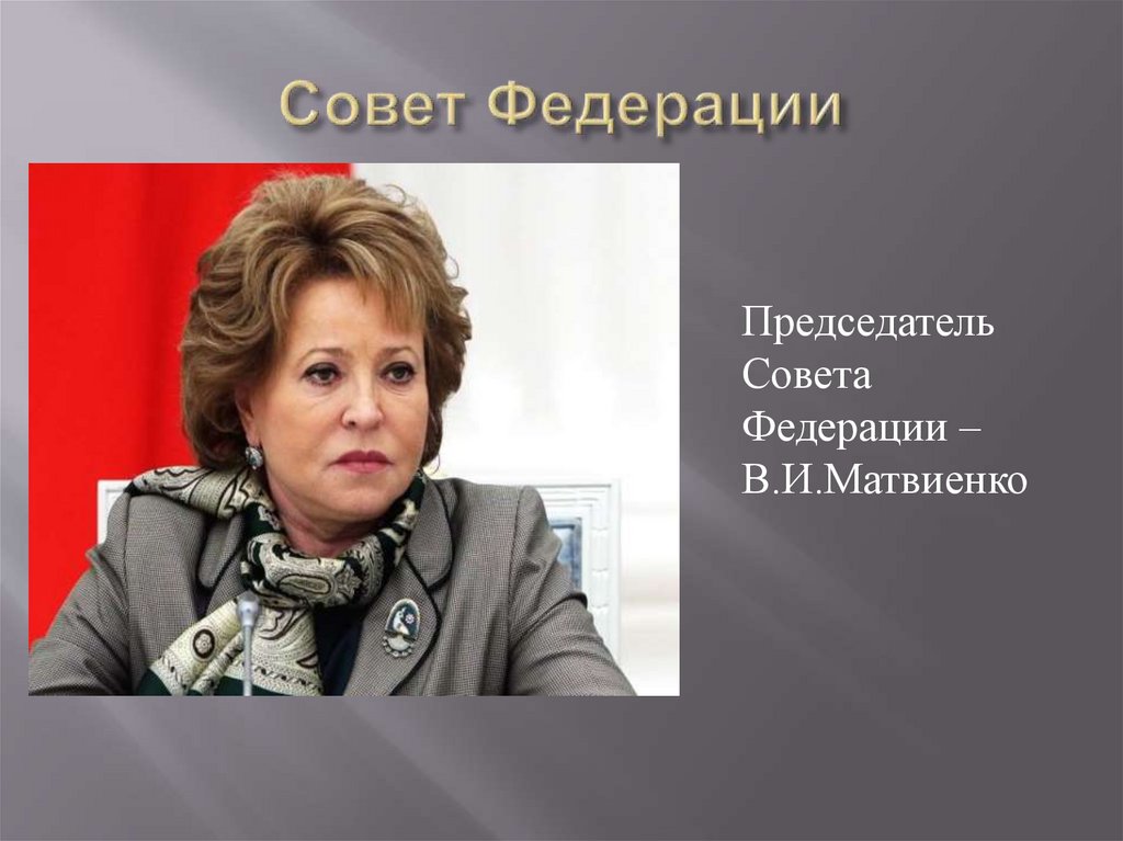 Кто принимает законы и кто воплощает их в жизнь? - презентация онлайн