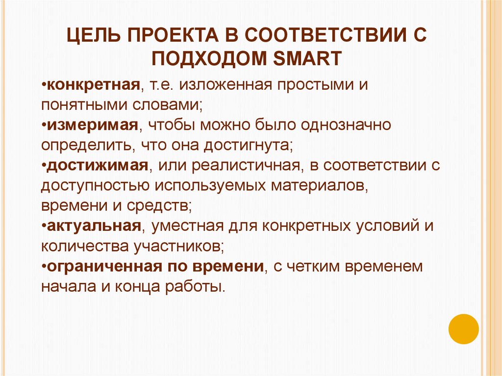 Проект разделы и содержание проекта. Проект год семьи цели и задачи. Проект я исследователь цели и задачи. Цели и задачи проекта по искусству. Цели и задачи проекта 7 класс.