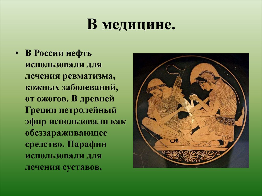 История происхождения глиняной посуды. Сообщение на тему индийские цифры 5 класс. Меры объема старина. Древности и используется в. Древности и используется в.
