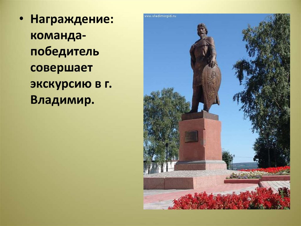 Александр Невский - лицо нации. Историческая игра - презентация онлайн