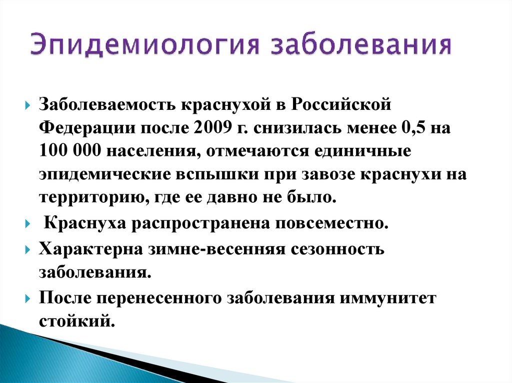 Эпидемиология заболевания это. АИВ инфекциясы эпид патоген этиологисы.