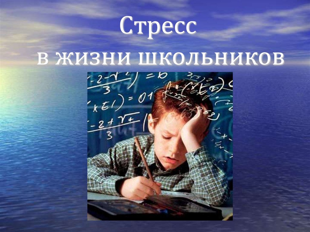 Урок презентация 11. Третий участник. Научно- практическая конференция магическое число 7.