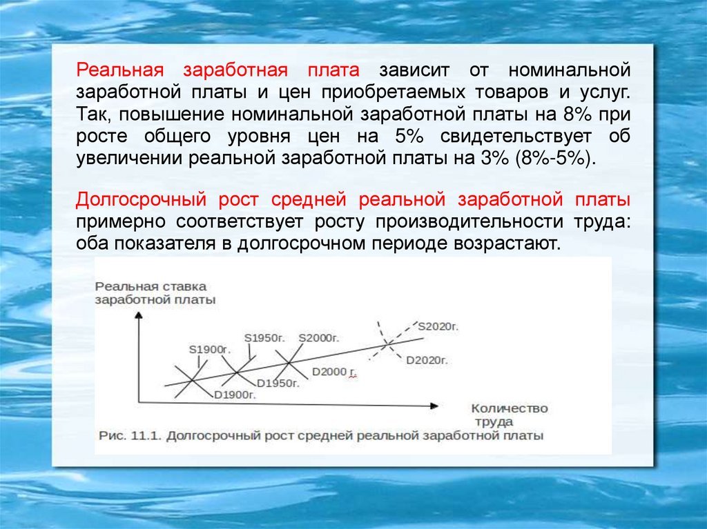 Произвело воздействие