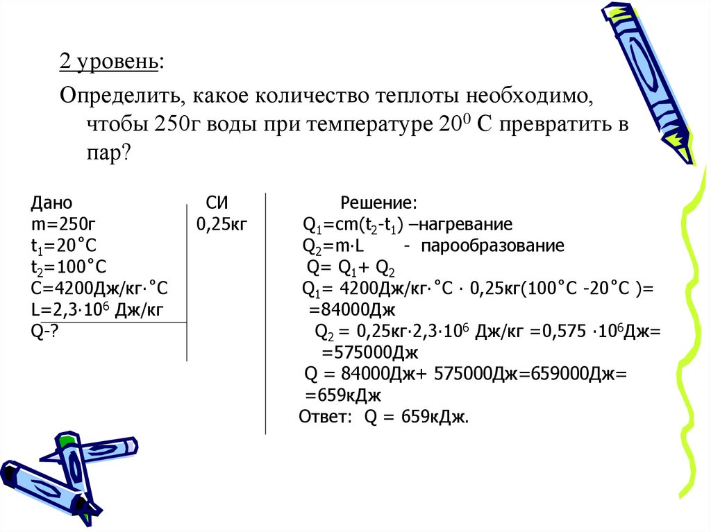 Изменение агрегатных состояний 2 вариант 8 2